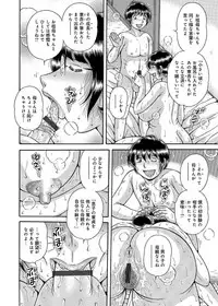 [Umino Sachi] Sansedai Soukan ~Boku to Kaa-san to Obaa-chan~