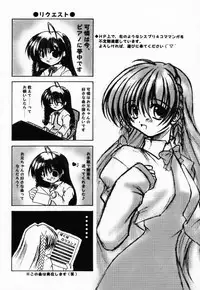 (CR29) [Takane no Hanazono (Takane Nohana)] Elixir (Sister Princess)