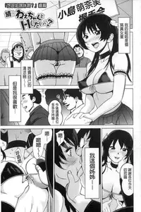 [Mitsuya] Neechan to XXX Shitai no | 想和姐姐一起XXX試試看嗎? [Chinese]