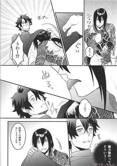 Tsure no Chikubi ga Haremashite.