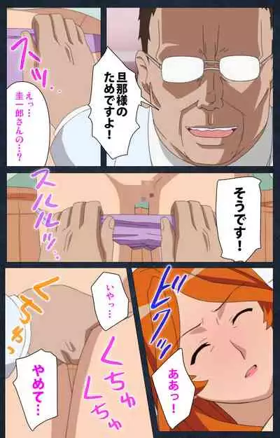 Shujii no Inbou kanzenhan