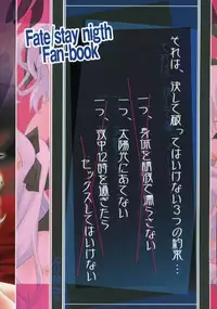 (C75) [PURIMOMO (Goyac)] Grem-Rin 4 (Fate/stay night)