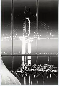 [Dirty Okamoto] Alice no kusari