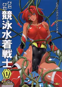 (C80) [Nyanko Batake (Murasaki Nyaa)] Pitapita Kyouei Mizugi Senshi