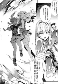 [Erect Sawaru] Shinkyoku no Grimoire II -PANDRA saga 2nd story-