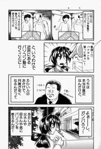 [Edogawa KC] She’s Net!!