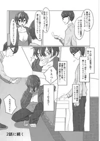 (C91) [TSF no F (Various)] TSF no F no Hon Sono 3