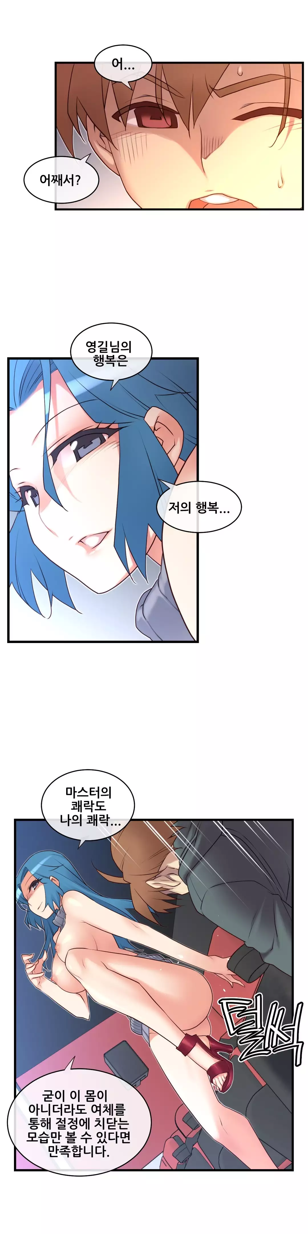 Master in My Dreams Ch.90-117