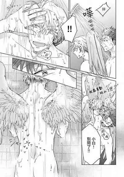 Fukurou no Koiwazurai | 猫头鹰的相思病 Ch. 1-5