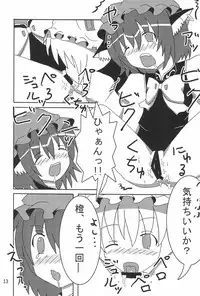 (C78) [Haeya (Fujinami Arisa)] Shutsuran no Midare (Touhou Project)