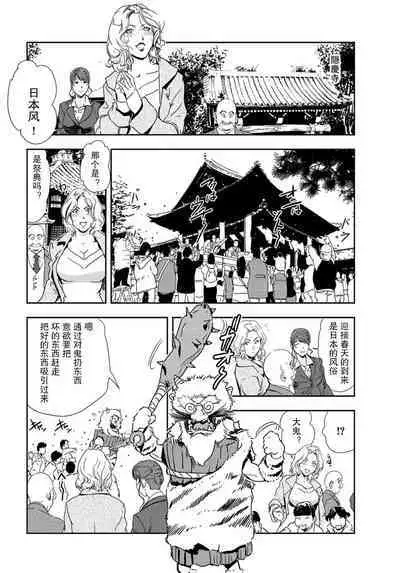 肉秘書・友紀子 Vol.22