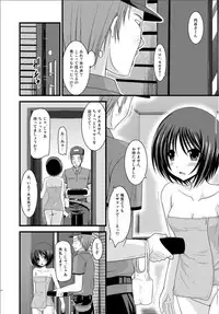 [valssu (Charu)] Roshutsu Shoujo Yuugi Hachi