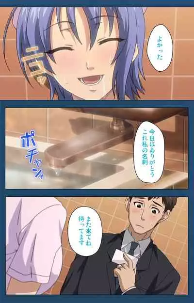 Soredemo Tsuma wo Aishiteru Special complete ban