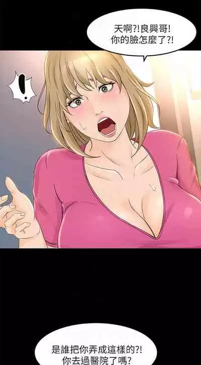 超會賣女業務 1-30