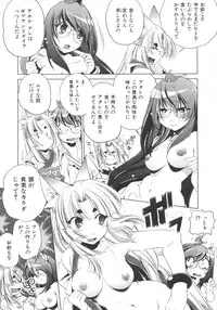 [Ootori Ryuuji] INCREMENT RO