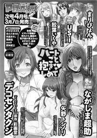 Action Pizazz DX 2016-03