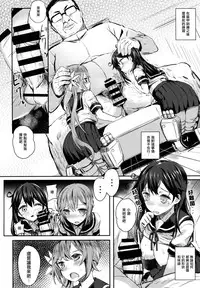 (C87) [kanemasita (Kaneta)] Watashi-tachi no Teitoku (Kantai Collection -KanColle-) [Chinese] [无毒汉化组]