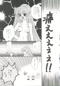 [doujinshi anthology] Game Miki 9 (Sakura Wars and others)