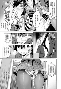 (C94) [OTOMEKIBUN (Sansyoku Amido.)] Gakkou de Seishun! 15 [Chinese] [千易夏河崎個人漢化]