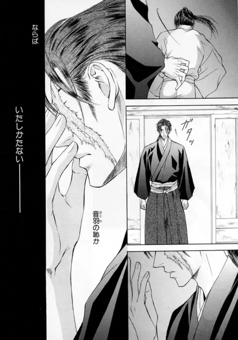 b-BOY Phoenix Vol.2 Busaiku Tokushuu