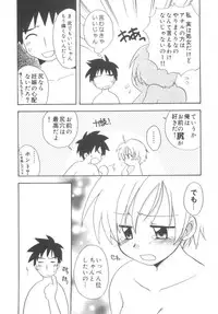 [Kirigakure Takaya] Hajirai Choukyou Nikki