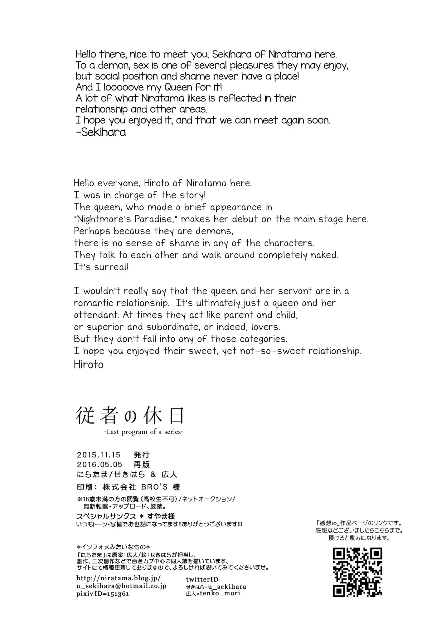 Juusha no Kyuujitsu | Servant x Queen