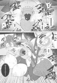 (Shuuki Reitaisai 5) [Hadairo Rooibos Tea (Pandain)] Taimanin Orin (Touhou Project) [Chinese] [不咕鸟汉化组]