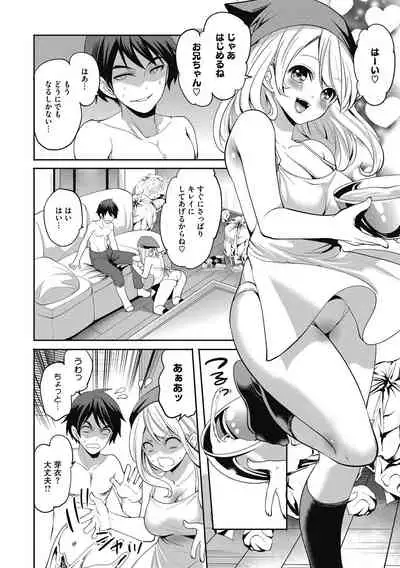 Imouto no Osasoi ga Tomaranai!