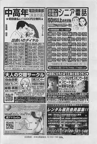 Mitsu-Man 2008-09 Vol. 1