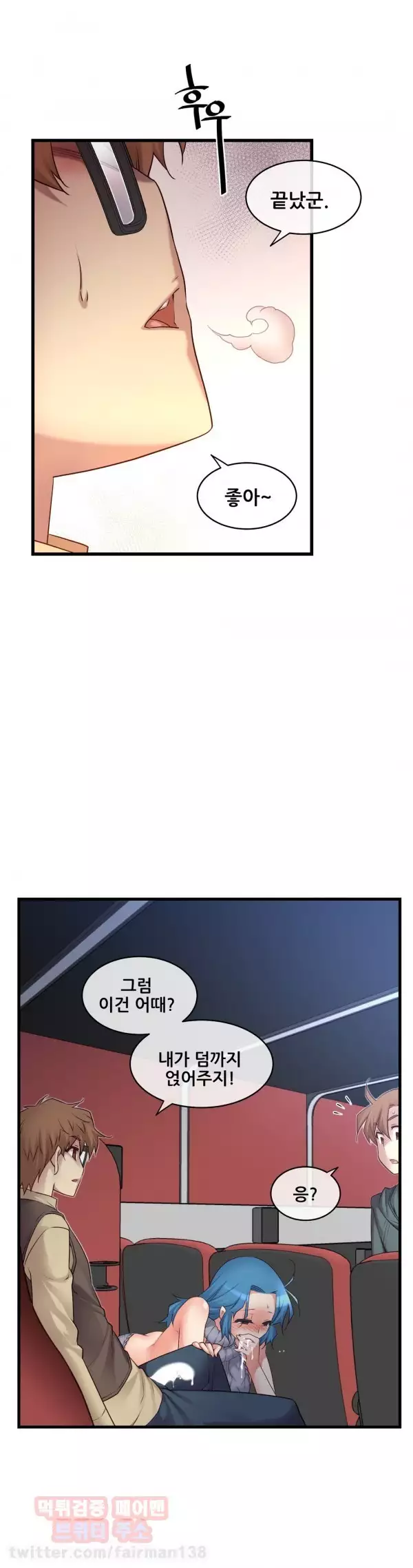 Master in My Dreams Ch.90-117