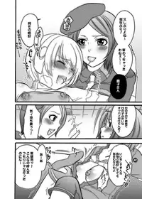 [HONEY QP] M-o wo Produce 2 (M男。をプロデュース2) (Senko no Ronde)