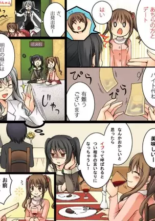 Okashi Tsumeawase Pack Kuratsuka Ichimi