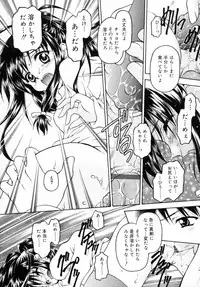 [Kageno Illyss] petite