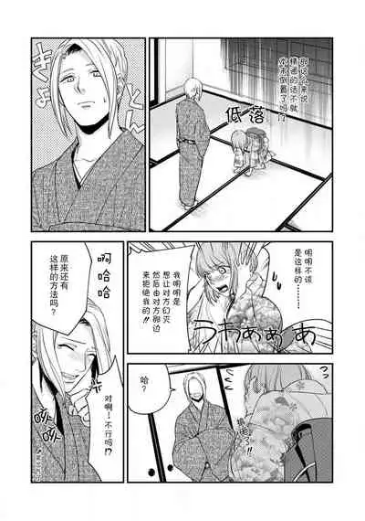 [Reiji] Sensei no Himitsu ~Kimi no Wasou ga Suki~ | 老师的秘密~喜欢你的和服~ [Chinese][莉赛特汉化组]