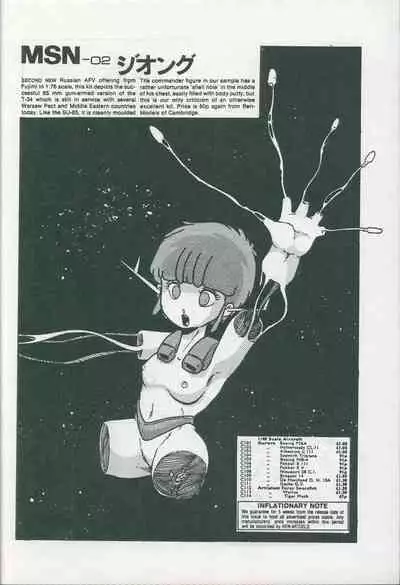 Lolipop No.7 Guroncho BOOK