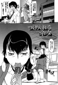 [Kaneko Toshiaki] Umanorijoshi Hosyokukei