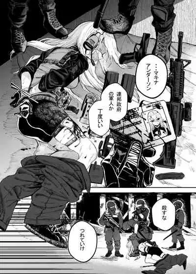 Busou Joshi Kanzen Haiboku