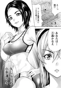 [Kakka Hideto] Joriku! Ch. 1-12