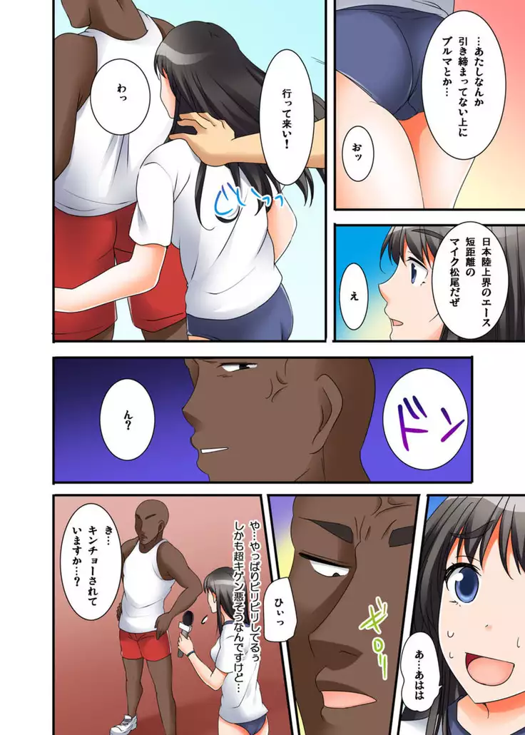 Ikasaremakuri no Zetsurin Senshumura Nikutai Report ~Aa... Watashi Announcer nanoni!~