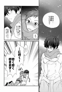 (C83) [Ougon Purin (Ibuki Ren)] Ai scream! (Hyouka)