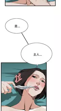 Take a Peek 偷窥 Ch.39~52 [Chinese]中文