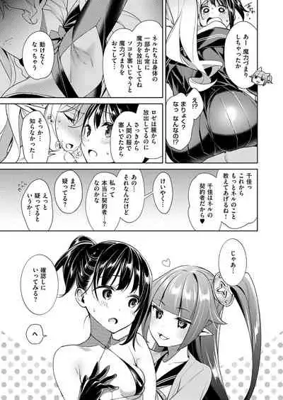 Yokubou Pandora Yokubou 1-25