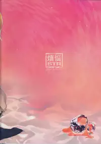 (C87) [Bonnou Stream (shri)] BIG APPLE (Gundam Build Fighters Try)