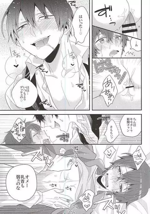 Atama ga Warukute Tachi mo Warui