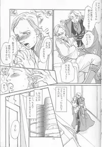 [uraniwa]Obi Female Transformation Book 1 of 2 [star wars]