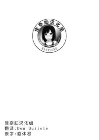 (C90) [Momo Ego (Kei Jiei)] Sanae Hamaru (Touhou Project) [Chinese] [佳奈助汉化组]