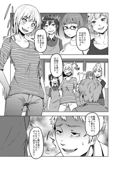 TSF no F no Hon Sono 3 no A