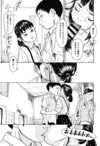 [Machida Hiraku] Shofu Hakkei [Digital]