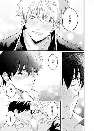 Koi o oshiete, ai o sodatete