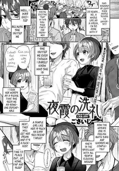 [Gosaiji] Yogasumi no Senrei (COMIC Anthurium 2019-12) [Digital][English]